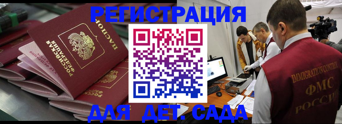 временная регистрация в Владивостоке