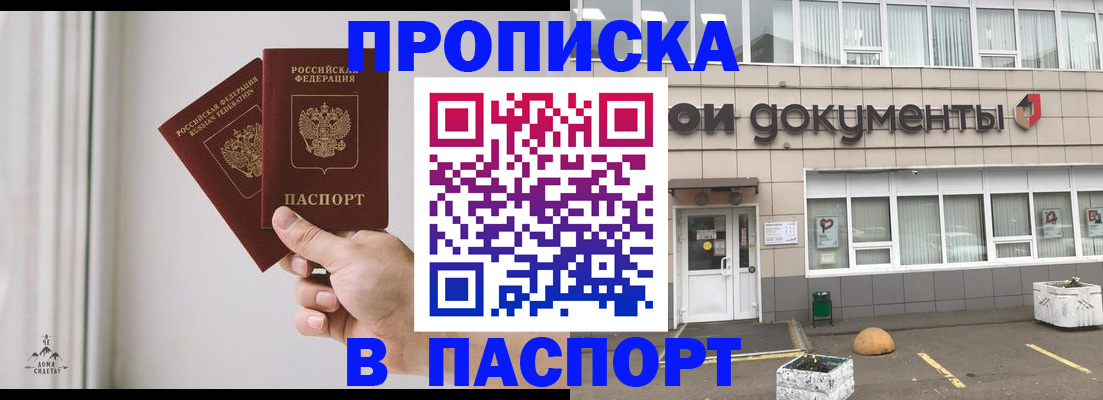 миграционный учет в Владивостоке