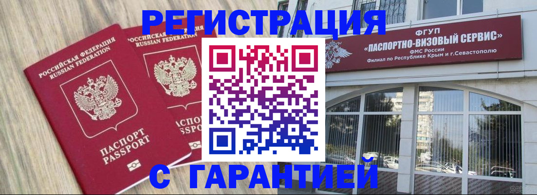 временная регистрация адрес в Владивостоке