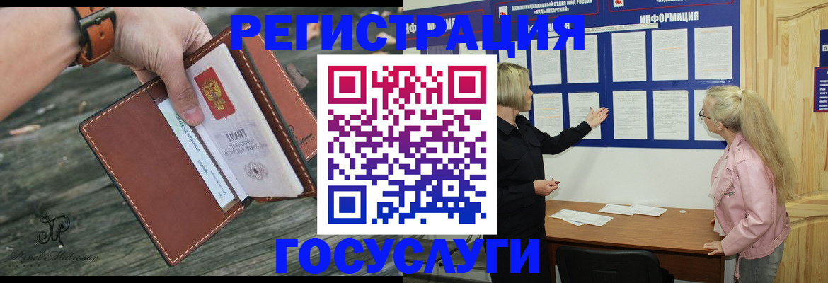 временная регистрация законно в Владивостоке