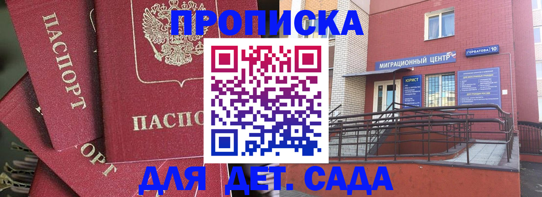 временная регистрация 2025 в Владивостоке