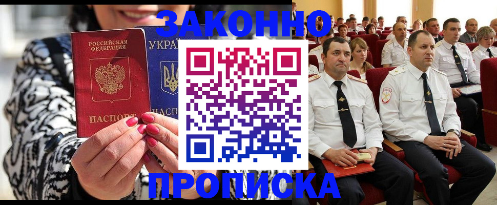 временная регистрация 2025 в Владивостоке